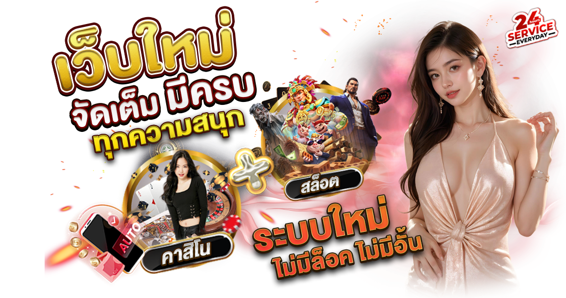 PGCAT69 ทางเลือกใหม่ของนักเดิมพันยุคดิจิทัล